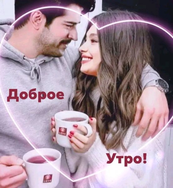 Любовь