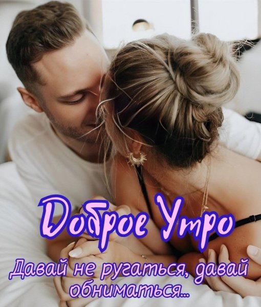 Любовь