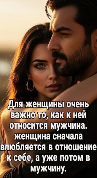 Любовь