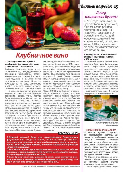 Винный погребок