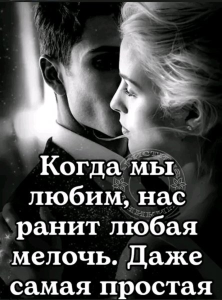 Любовь