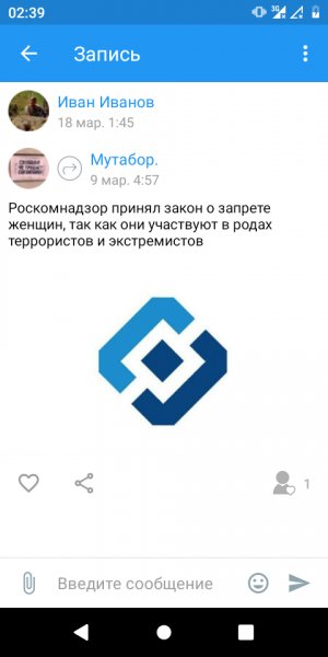 Запрет женщин