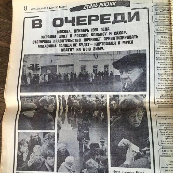 год, Украина кормит Россию