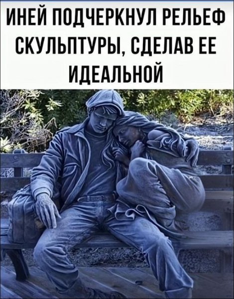 Скульптура