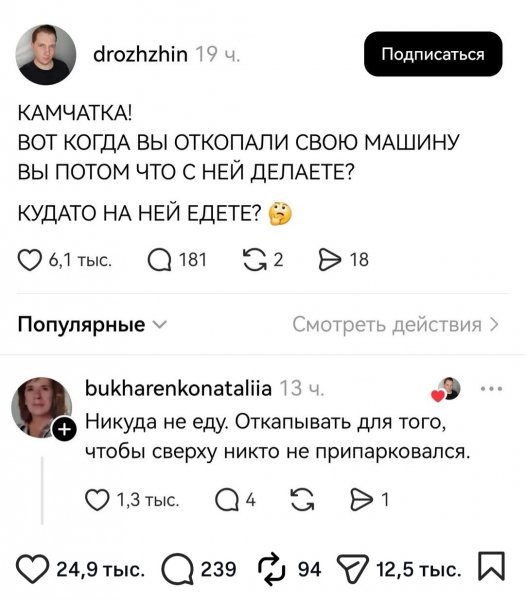 Обстановка на Камчатке