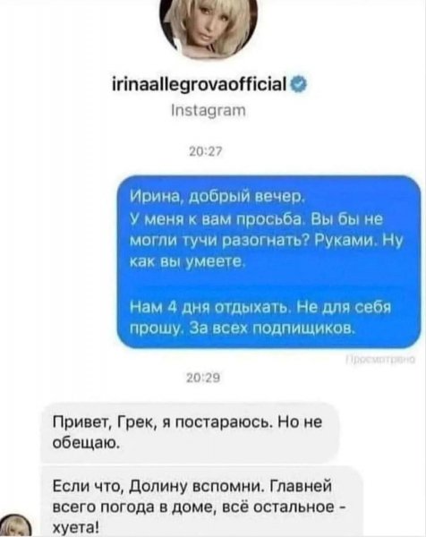 Тучи разведу руками)