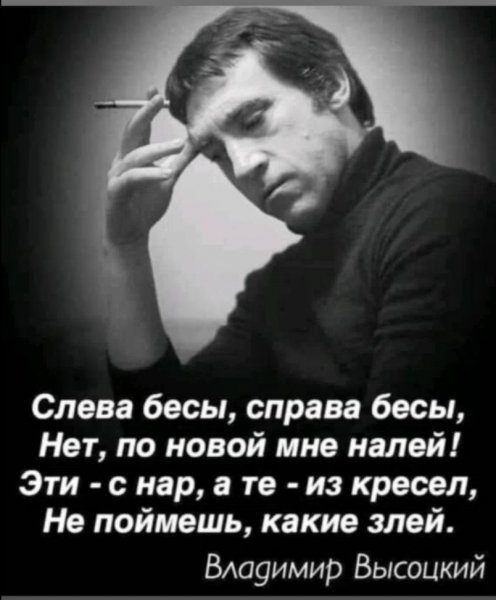 Не поймёшь,какие злей
