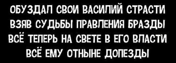 Экспромт