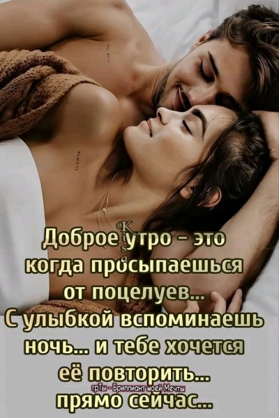 Любовь