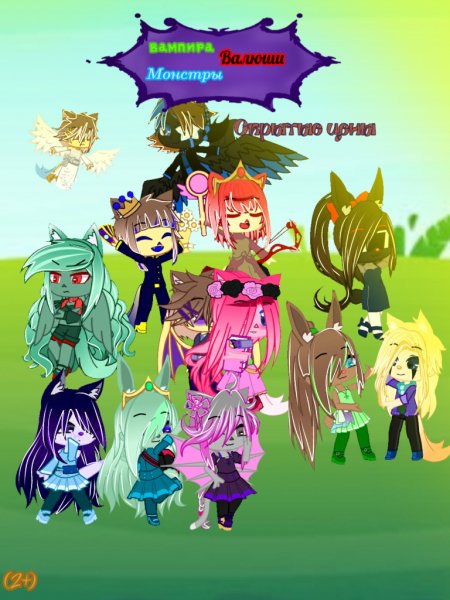 Вампира Валюши Монстры: Скрытые цены (в 2025 году)