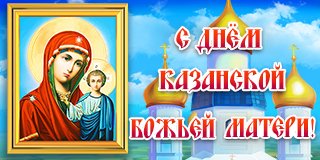 Икона