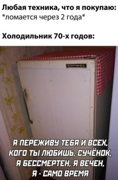 Холодильник