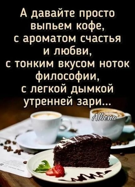 Доброе утро!