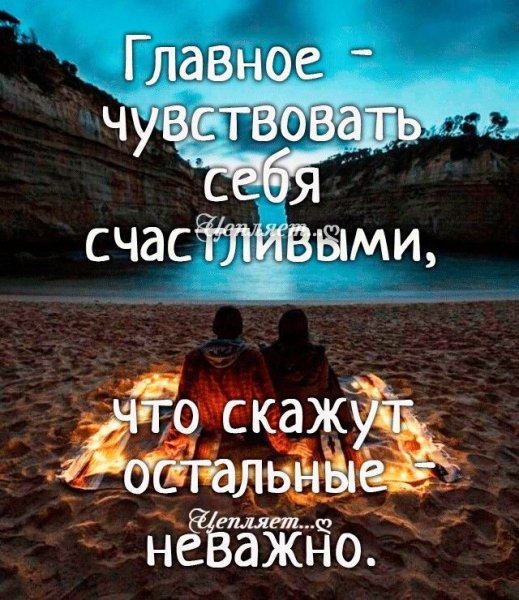 Любовь