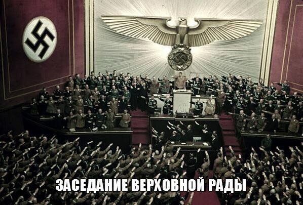 Заседание верховной рады