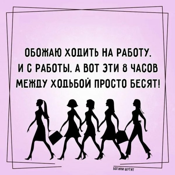 Да! ))