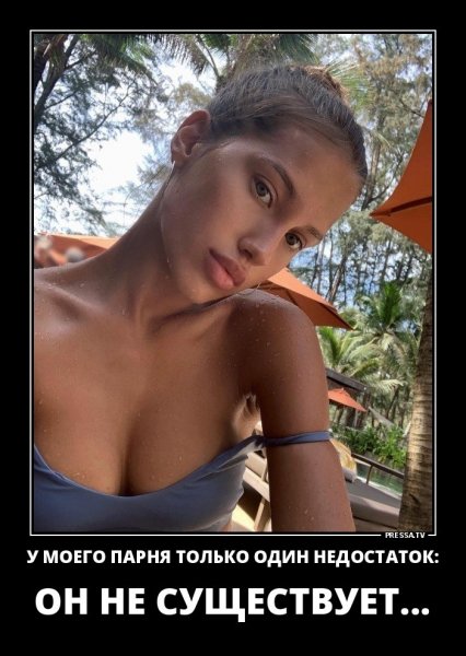 У моего парня