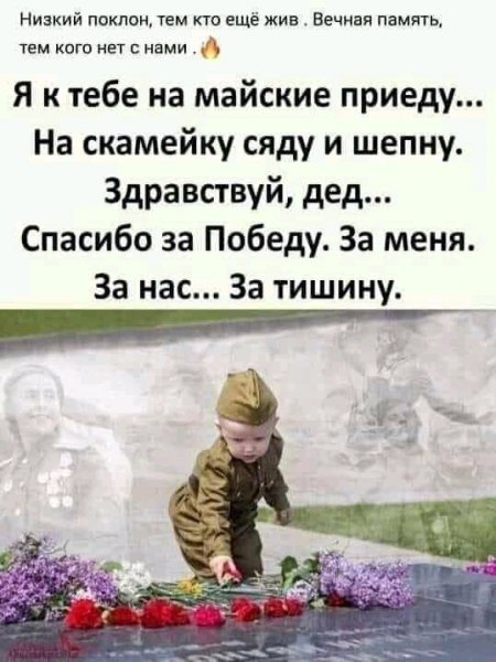 Вечная память и Слава участникам ВОВ!!!