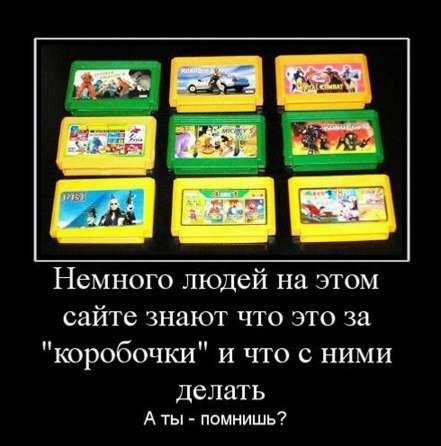 d. А вообще - Кто помнит...