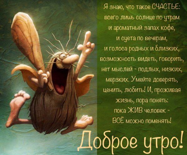 Ro-prikolnie-shutochnie-pozhelani-1