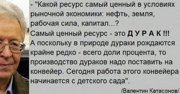 Дуракам везде у нас дорога, Дуракам везде у нас ...