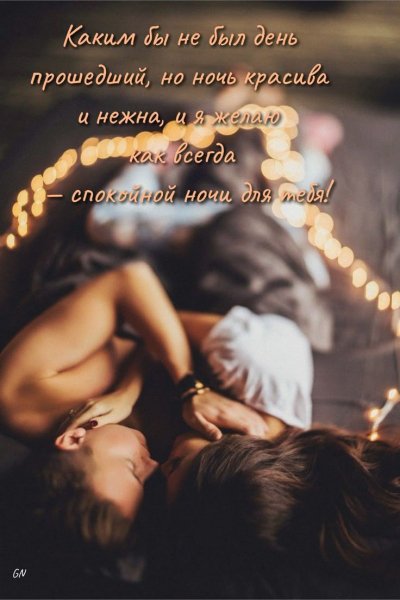Любовь