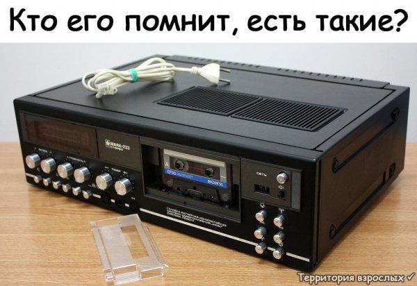 Кто помнит???