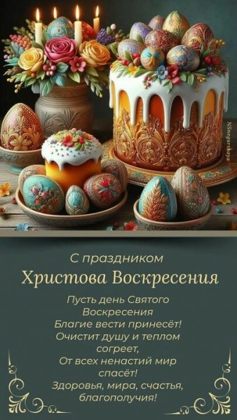 С праздником Пасхи (26)