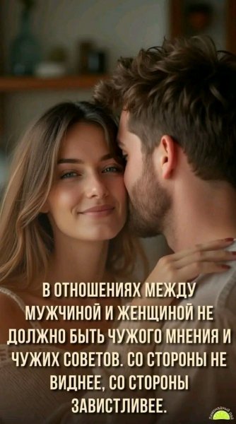 Любовь