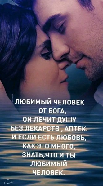 Любовь