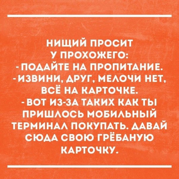 ф. Нищий Не Простой...
