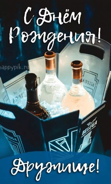 С Днем Рождения!