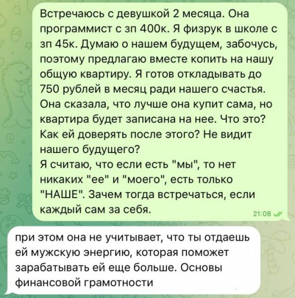 Luchshie-memy-i-smeshnye-kommentarii-iz-socialnyh-setej-4