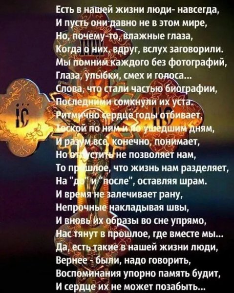 Есть в нашей жизни Люди