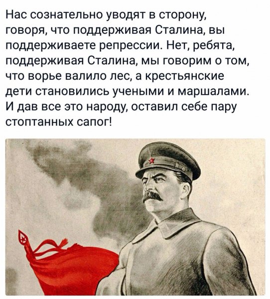STALIN