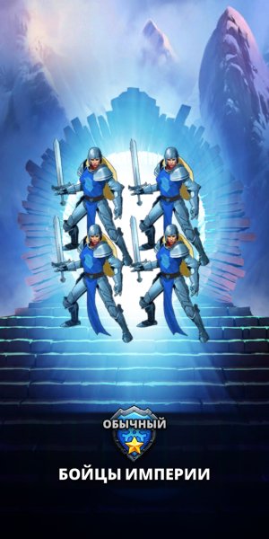 Empires &amp; puzzles 108121