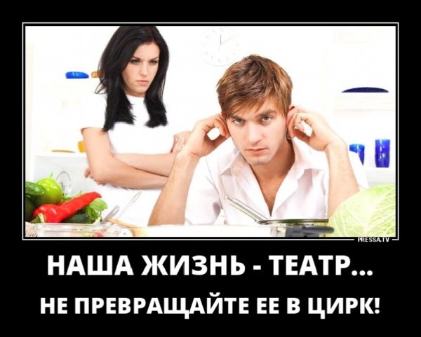 Наша жизнь...