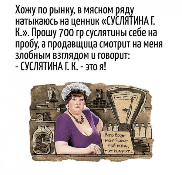 Igra-slov-kalambury-slovesnyj-jumor-i-prikolnye-kartinki-183