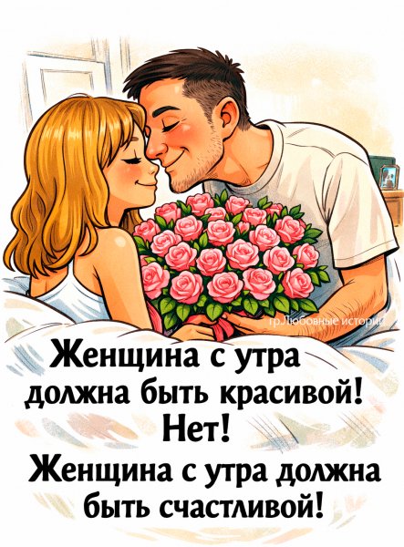 Любовь