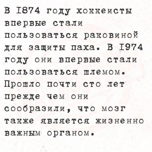 Хоккеисти