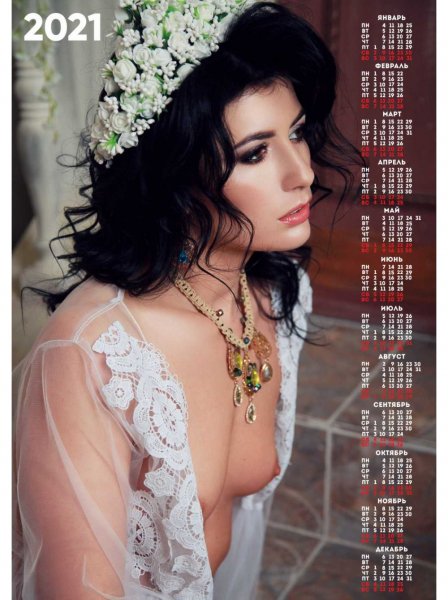 Календарь 2021