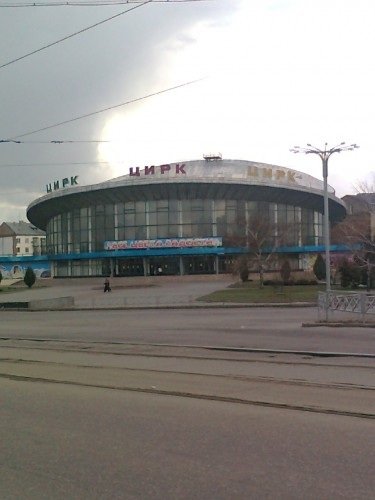 Харьков. Цирк.
