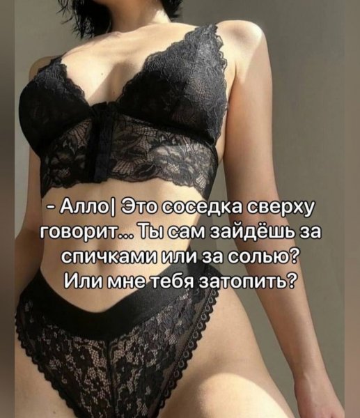 Какое нахальство со стороны соседа