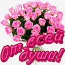 розы