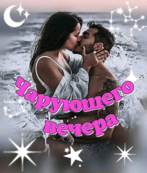 Любовь