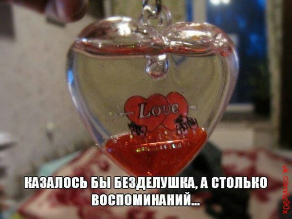 Безделушка