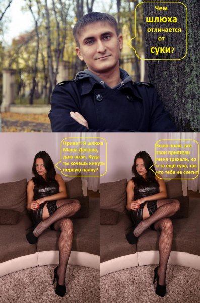 Почувствуй разницу