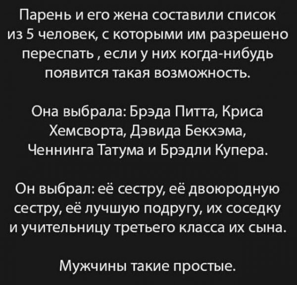 Как есть..