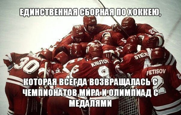 Сборная СССР