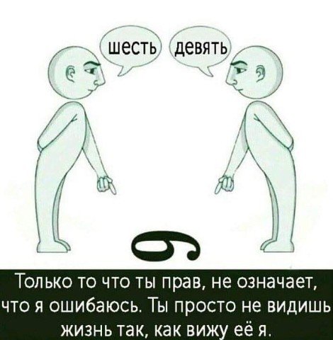 Смотреть в одном направлении